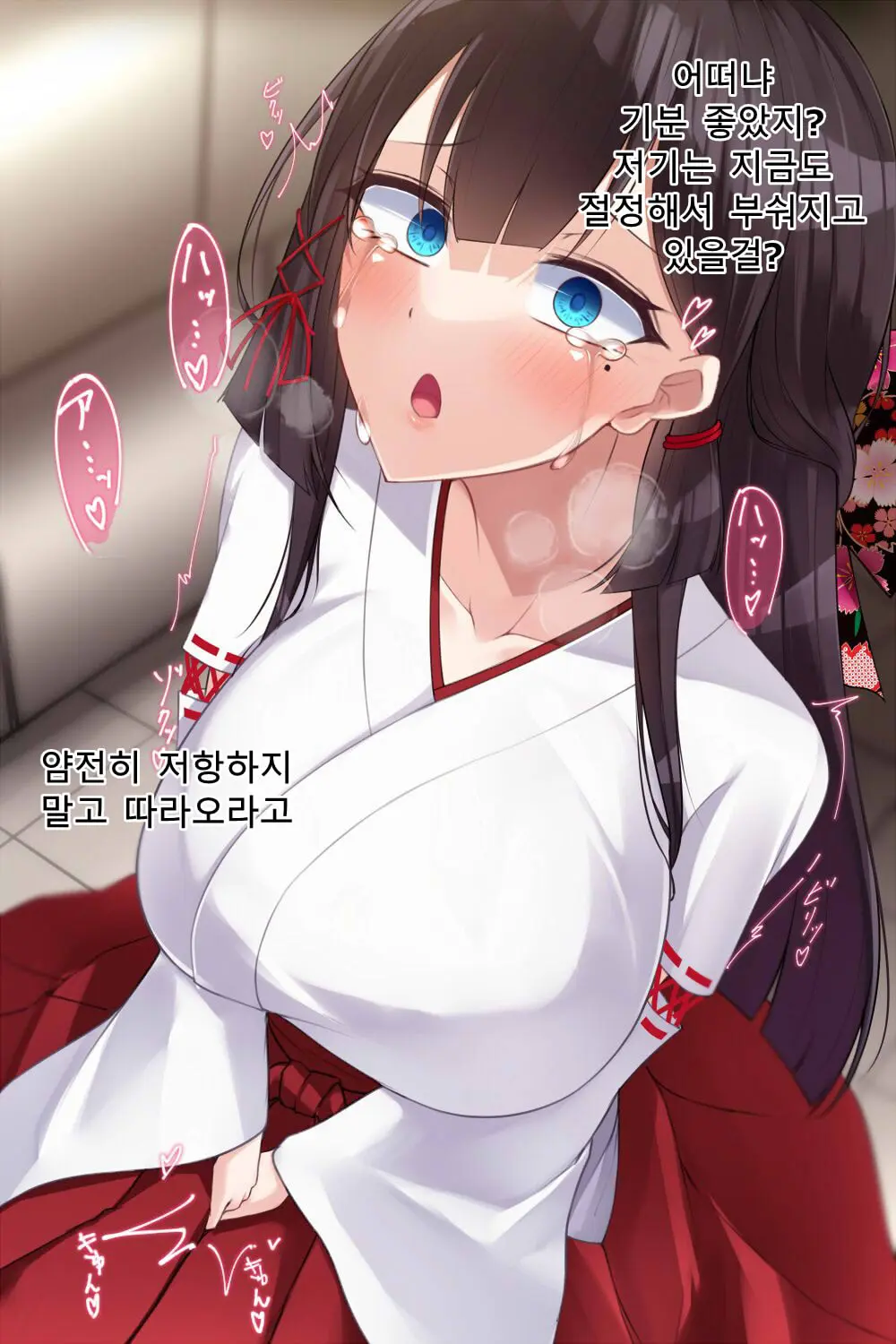 Taimashi Kisaragi Kuon Chapter 1: Miko Ni Semaru Ma No Te